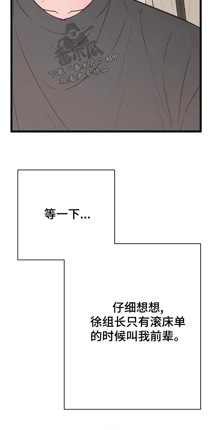 第28章：什么关系24