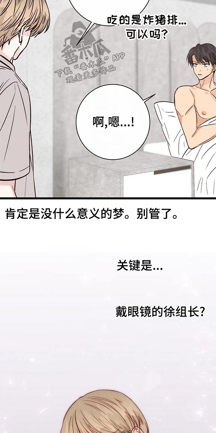 第28章：什么关系6