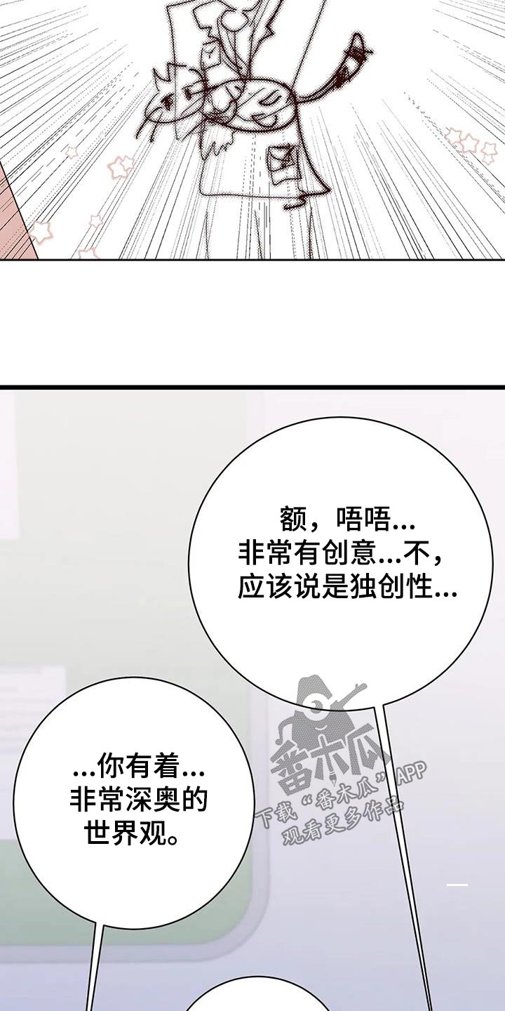 第32章：偏爱4