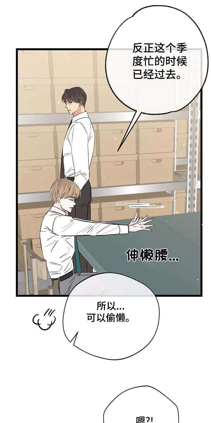 第25章：借口19