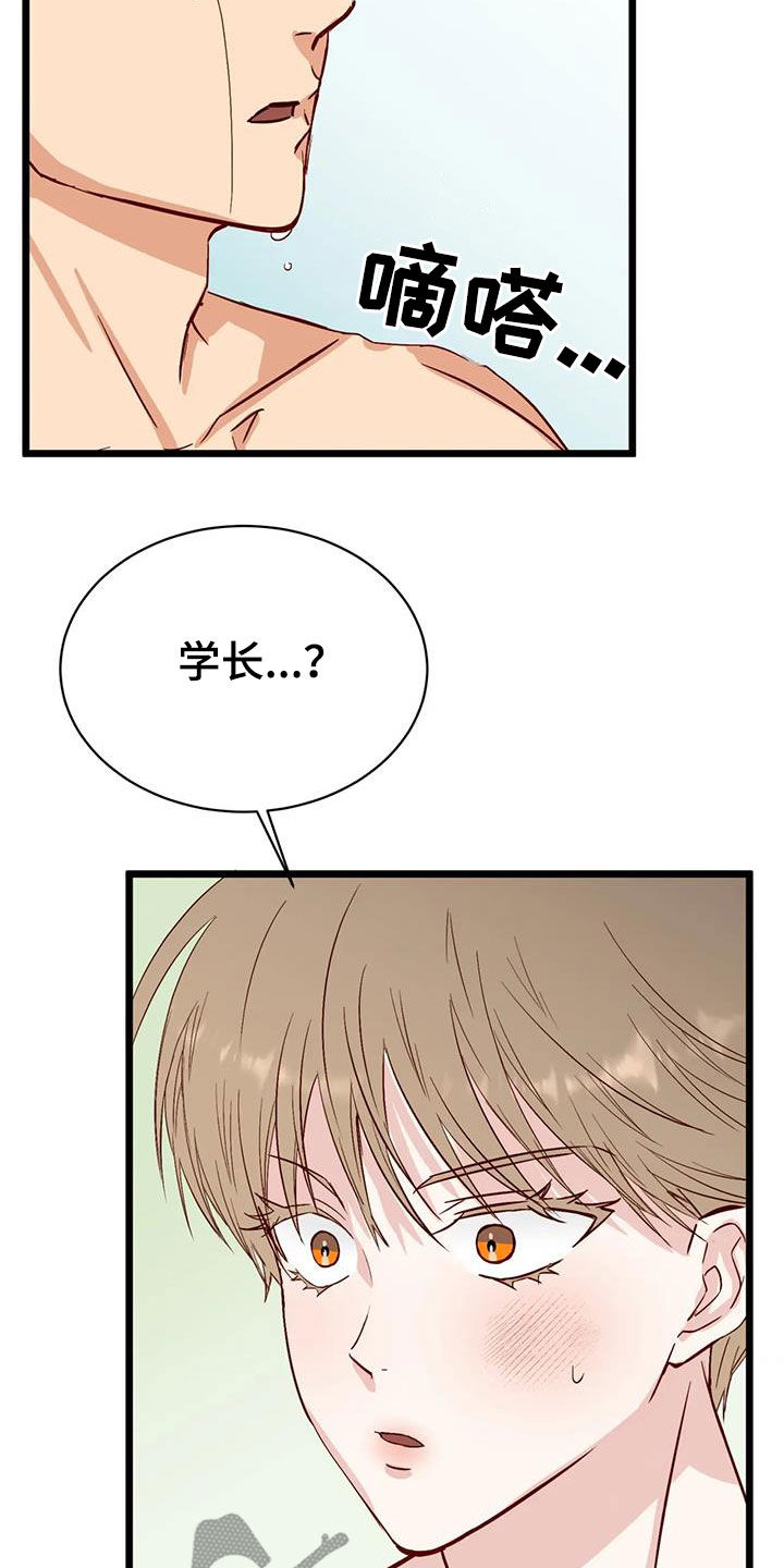 第44章：再抱一会9