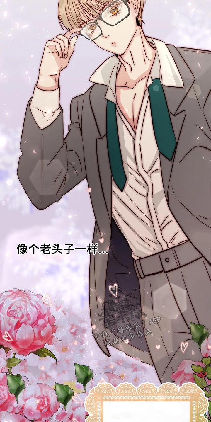 第28章：什么关系7