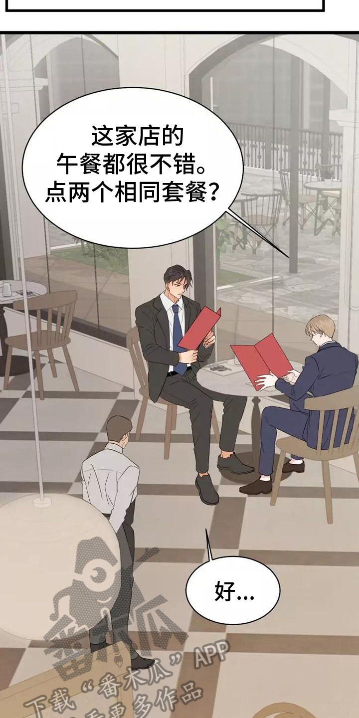 第7章：疑惑12