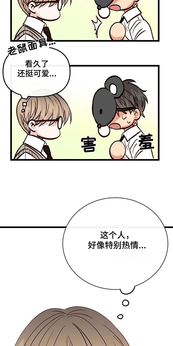 第30章：面具28