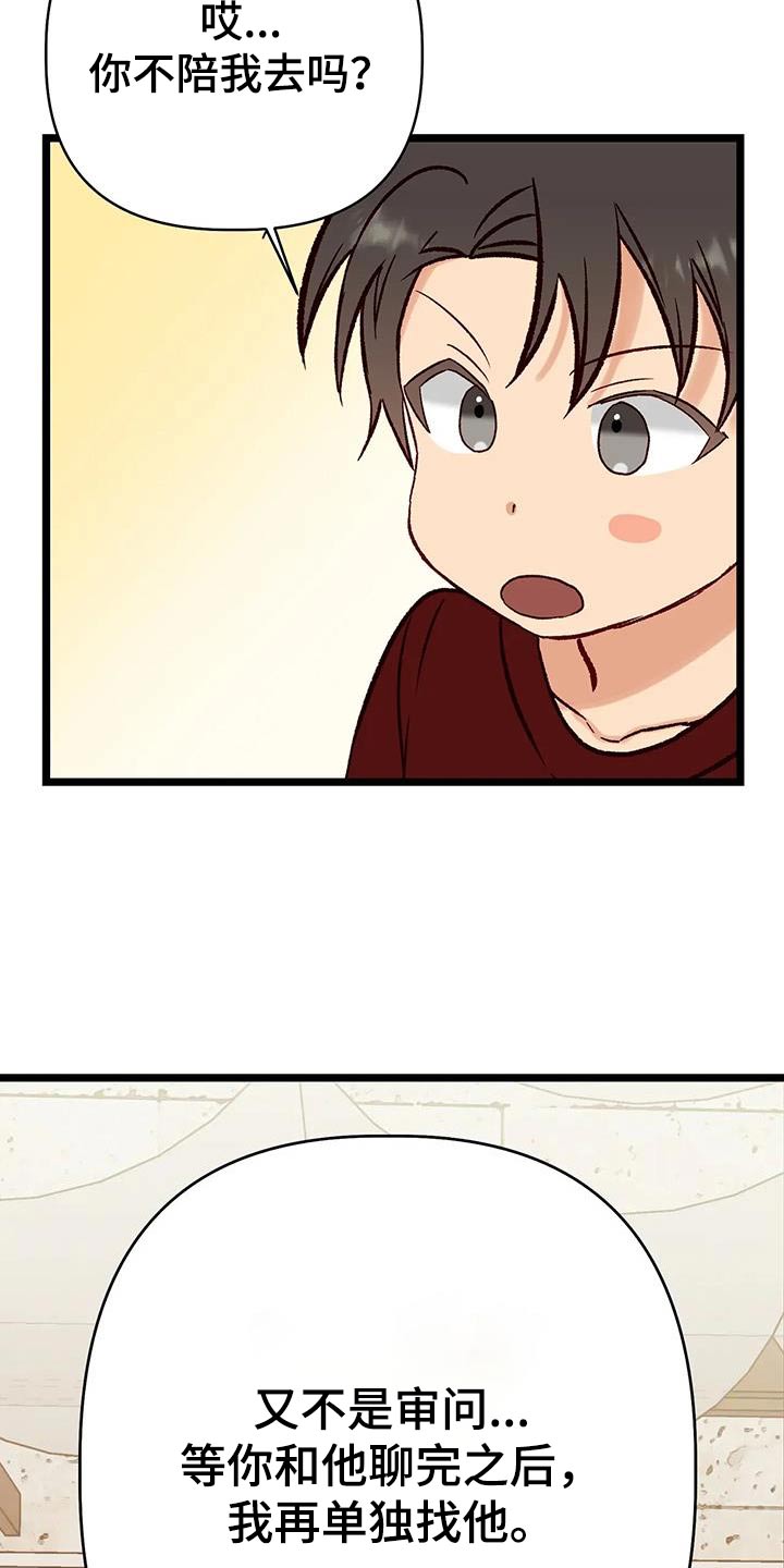 第55章：是我3