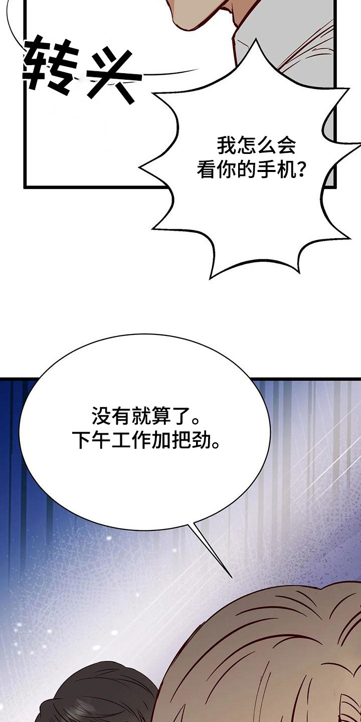 第39章：第一个朋友17
