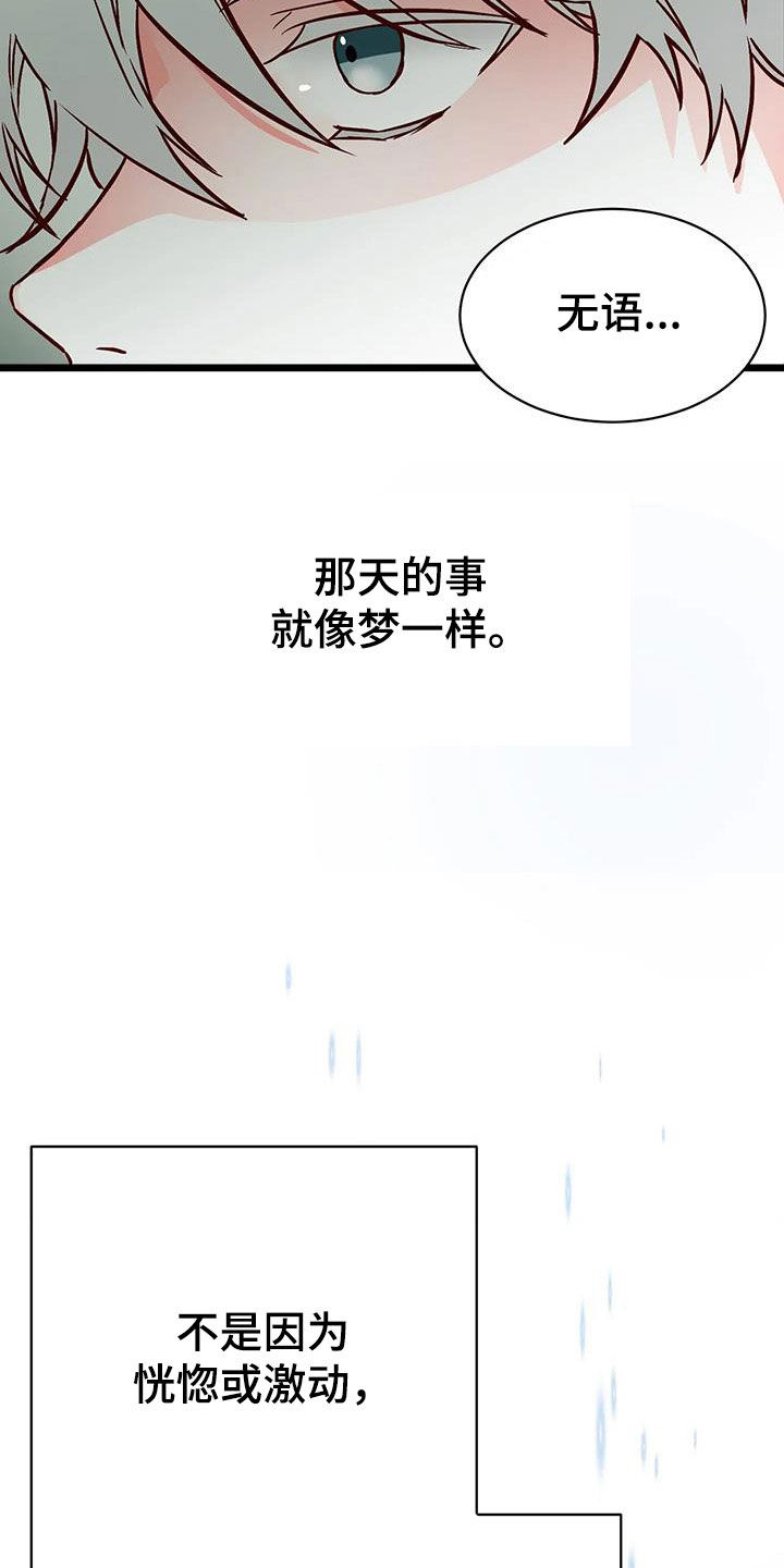 第36章：道歉16