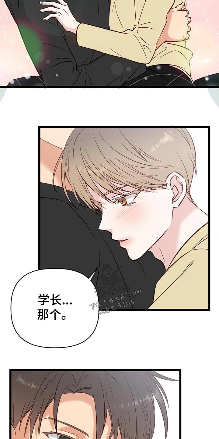 第61章：现在很幸福23