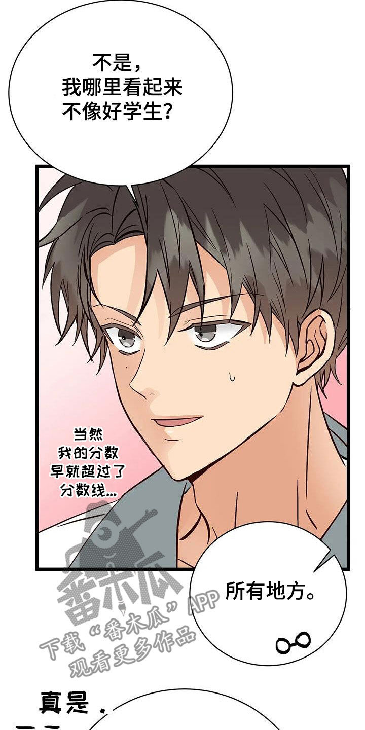 第33章：名列前茅19