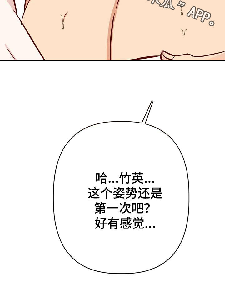 第43章：忍不了了29