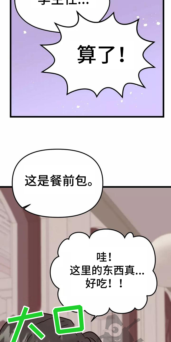 第8章：心乱4