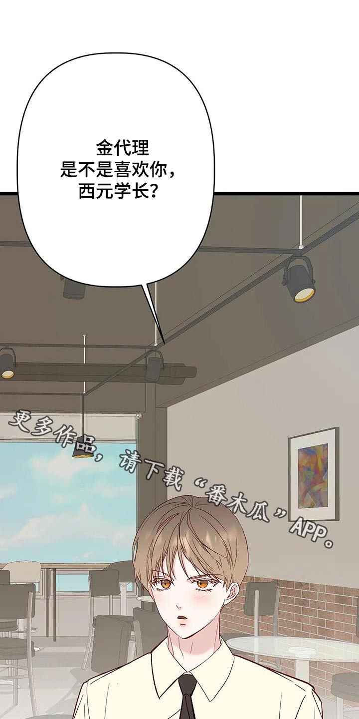 第58章：吃醋0