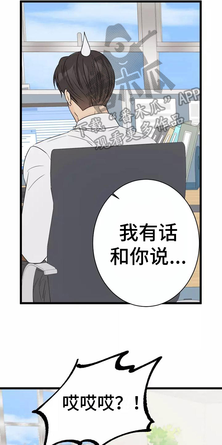 第4章：粉丝3