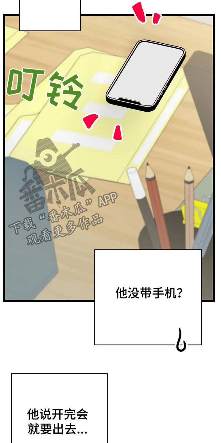 第38章：短信22