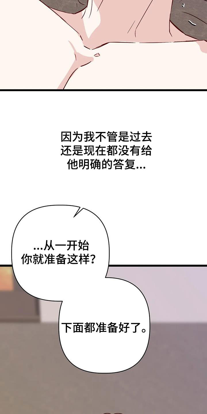 第43章：忍不了了10