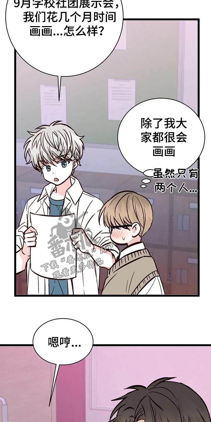 第32章：偏爱6