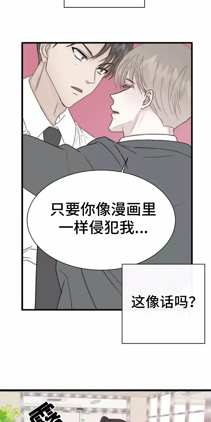 第5章：不亏13