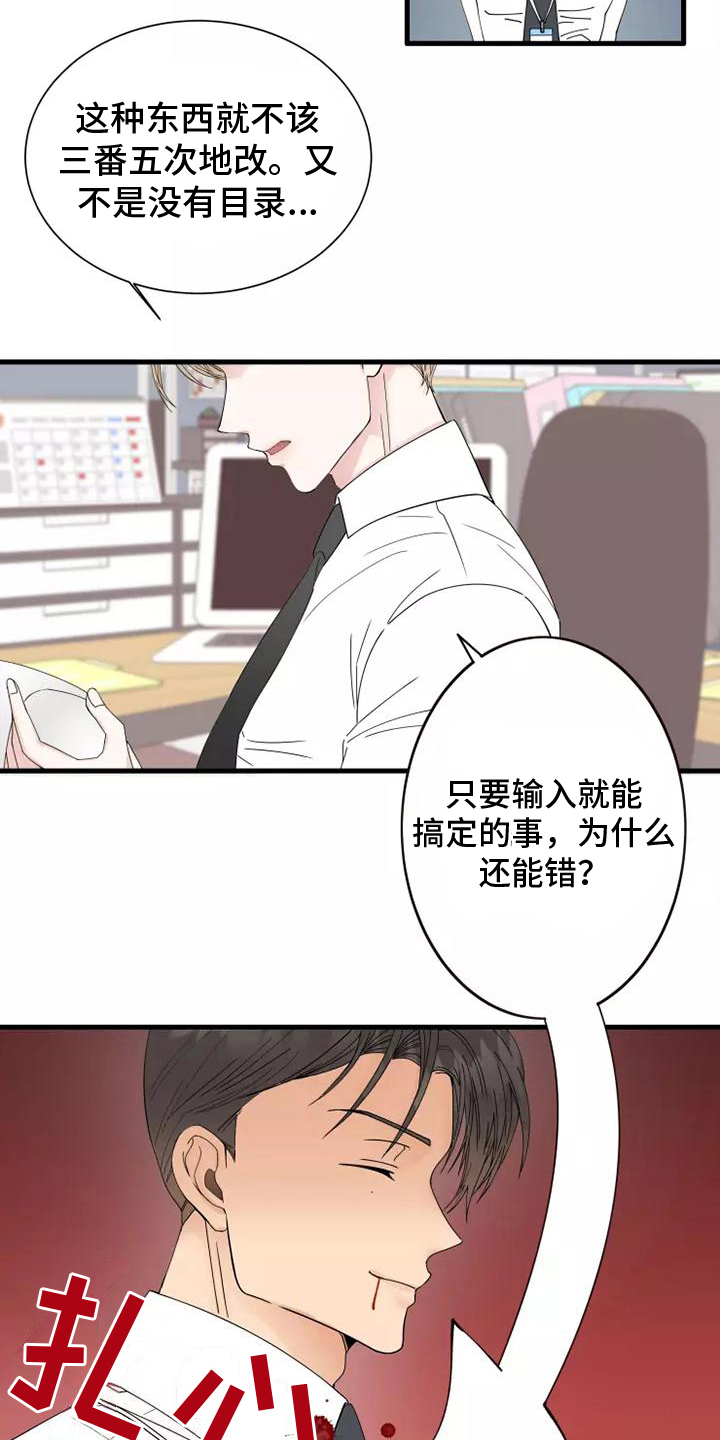 第1章：漫画家6