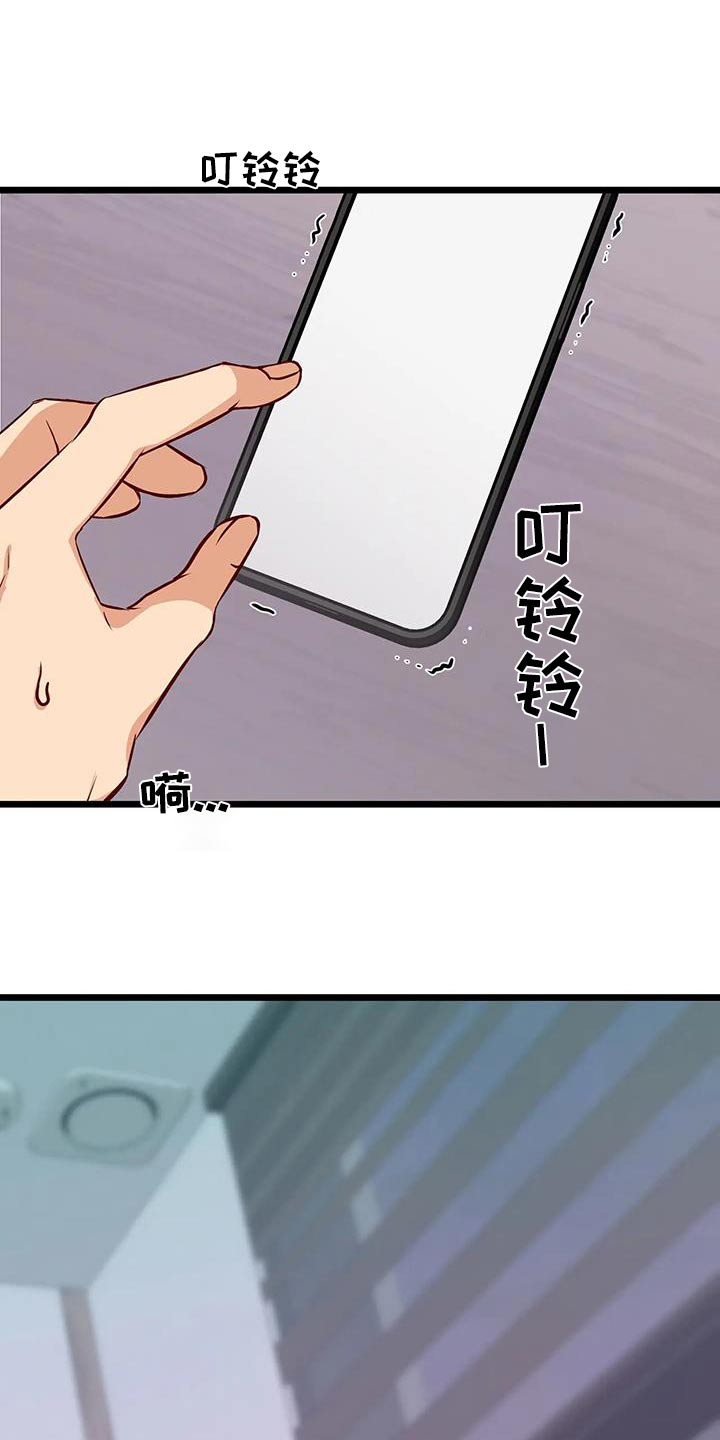 第45章：喜欢的是你7