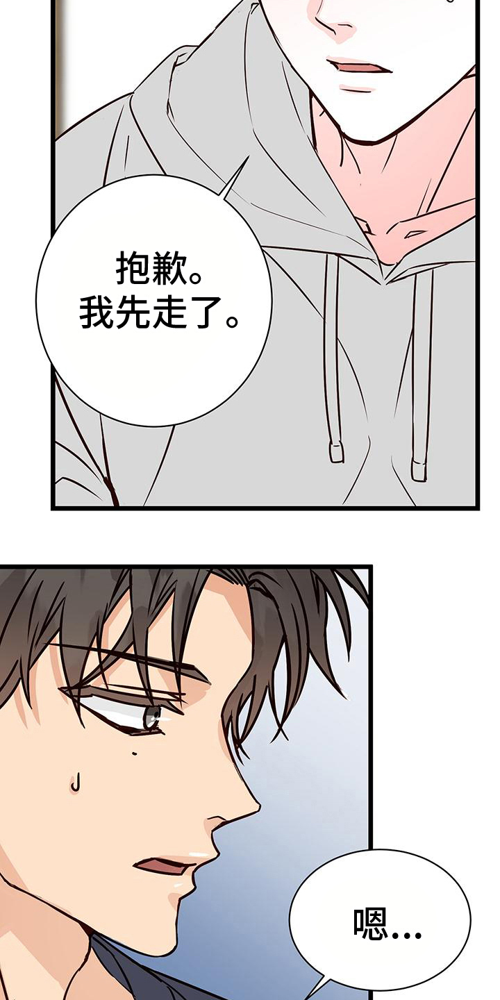 第18章：倾诉19