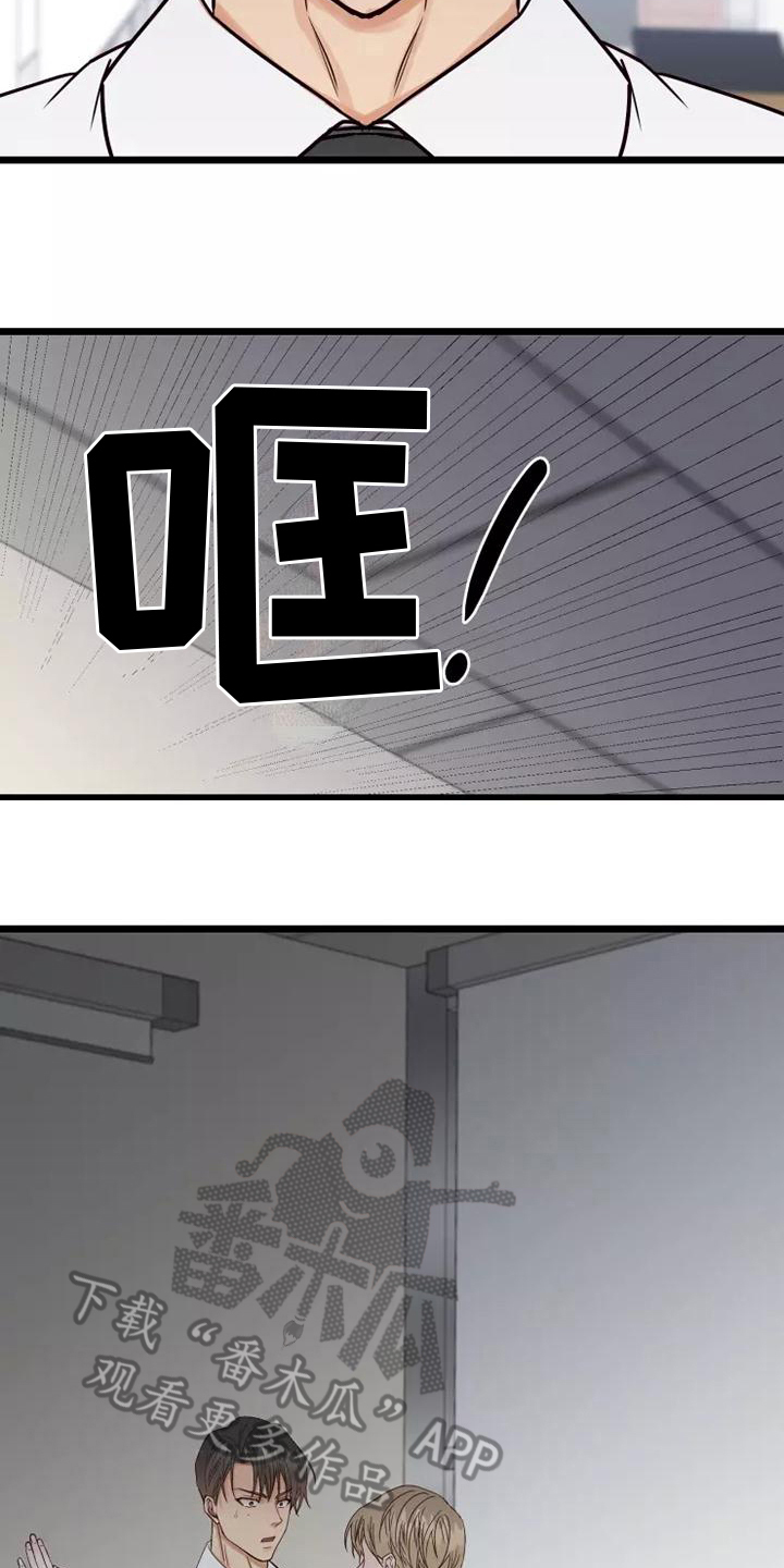第4章：粉丝14