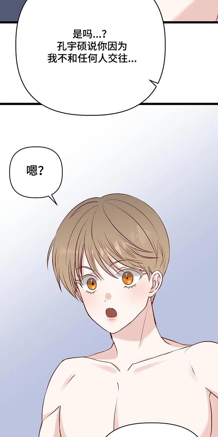 第47章：喜欢我27