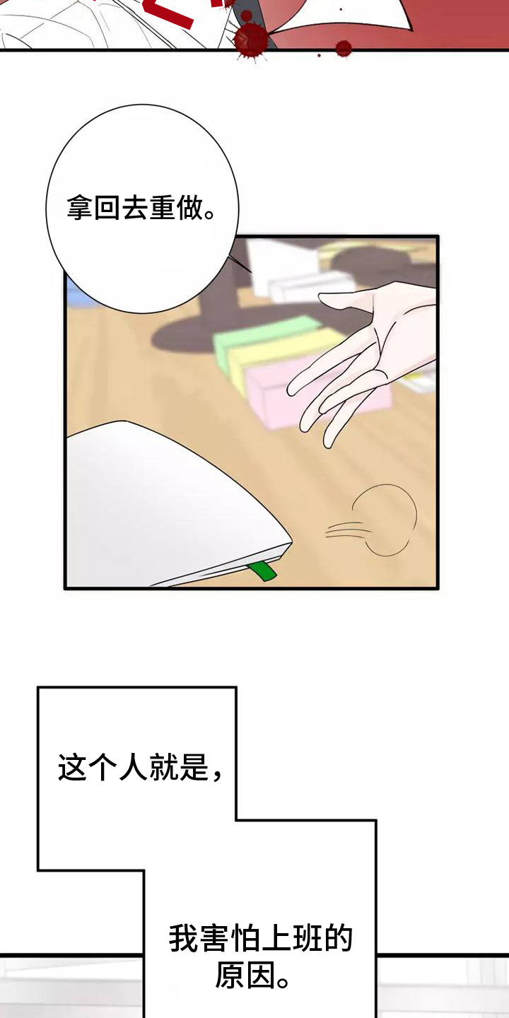 第1章：漫画家7