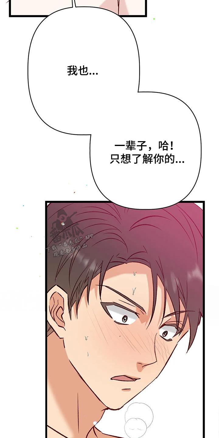 第58章：吃醋12