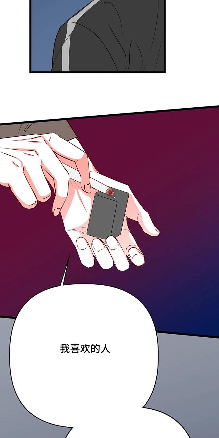 第45章：喜欢的是你19