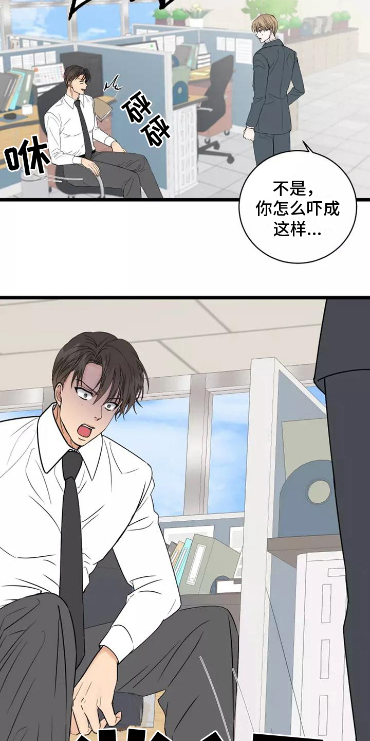 第4章：粉丝4