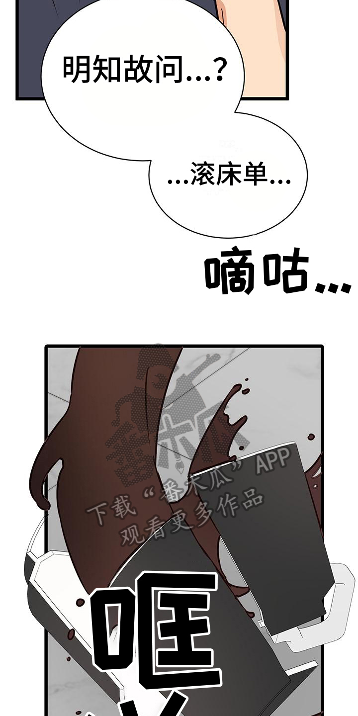 第18章：倾诉14