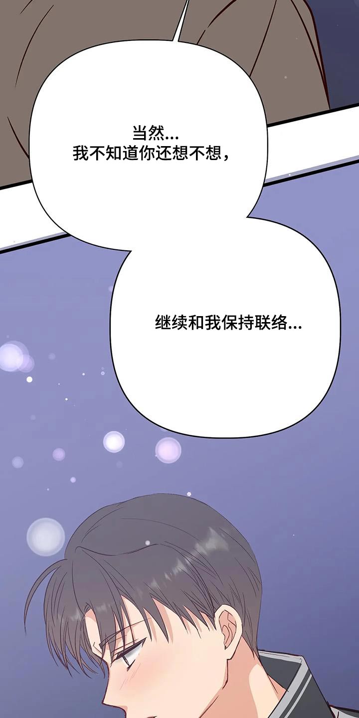 第46章：说实话14