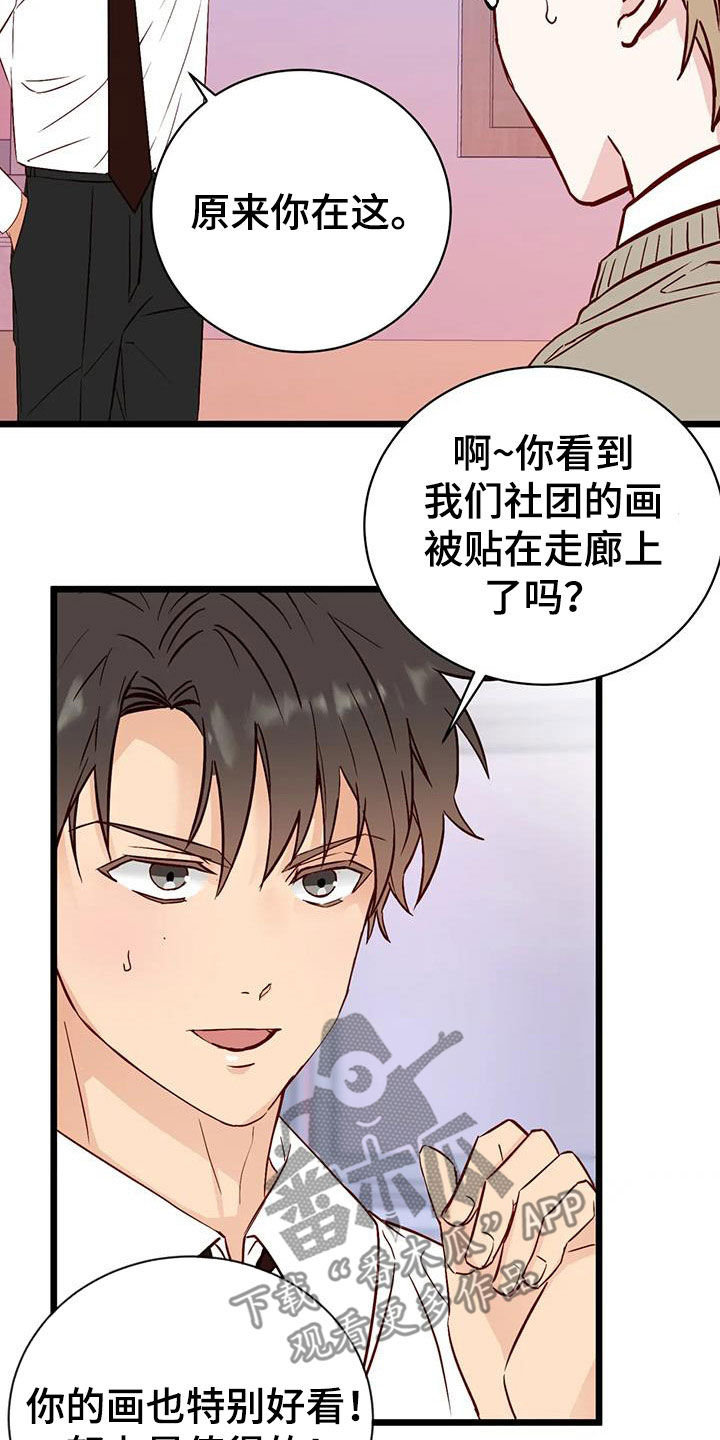 第35章：眼泪4