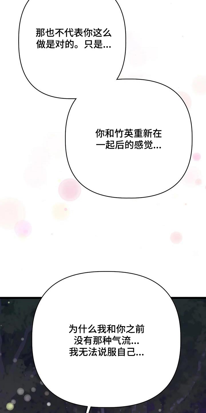 第46章：说实话9