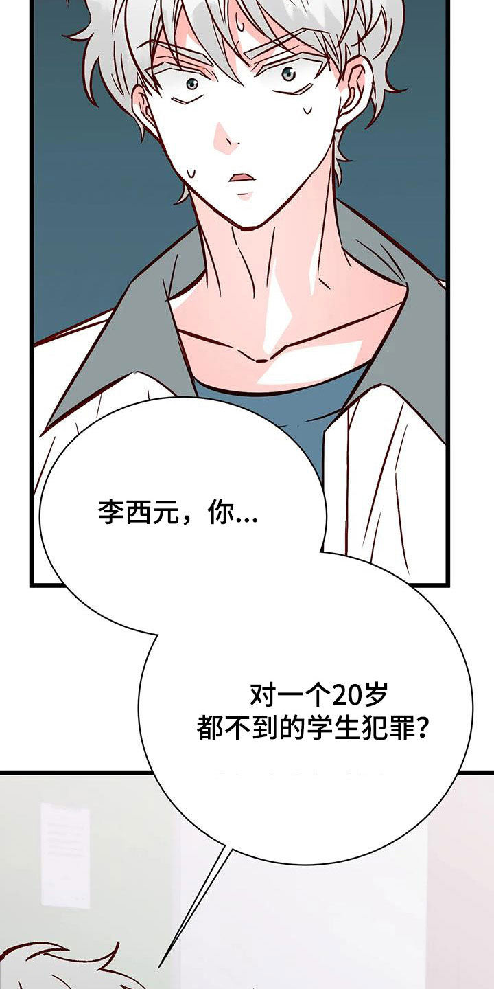 第34章：喜欢8