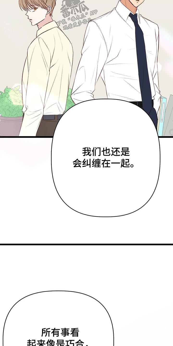 第61章：现在很幸福13