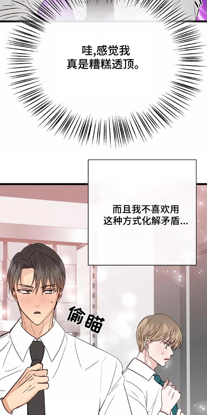 第26章：回去10