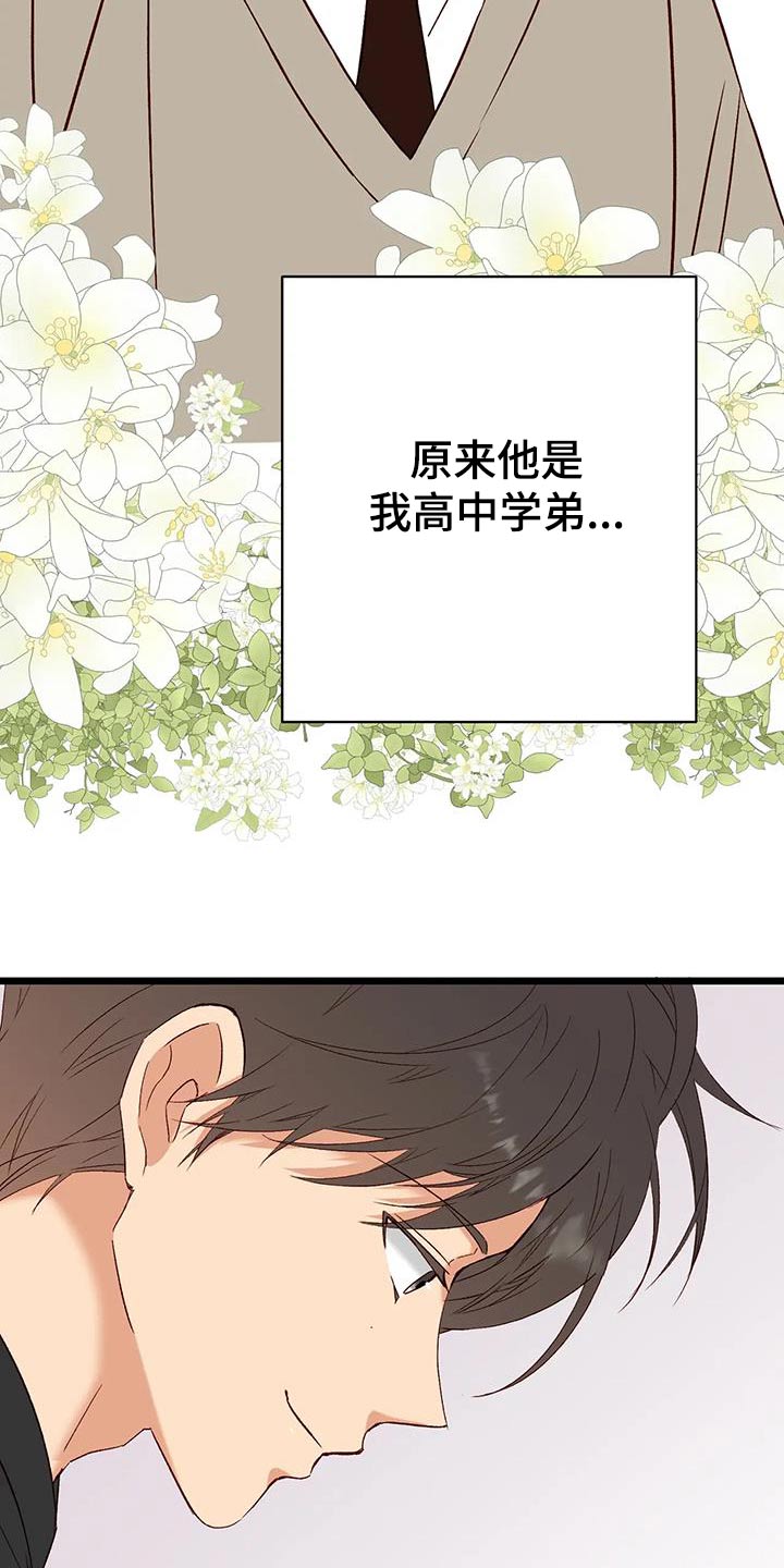 第61章：现在很幸福6