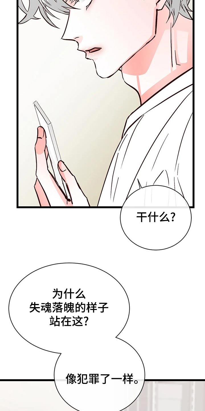 第27章：味道2