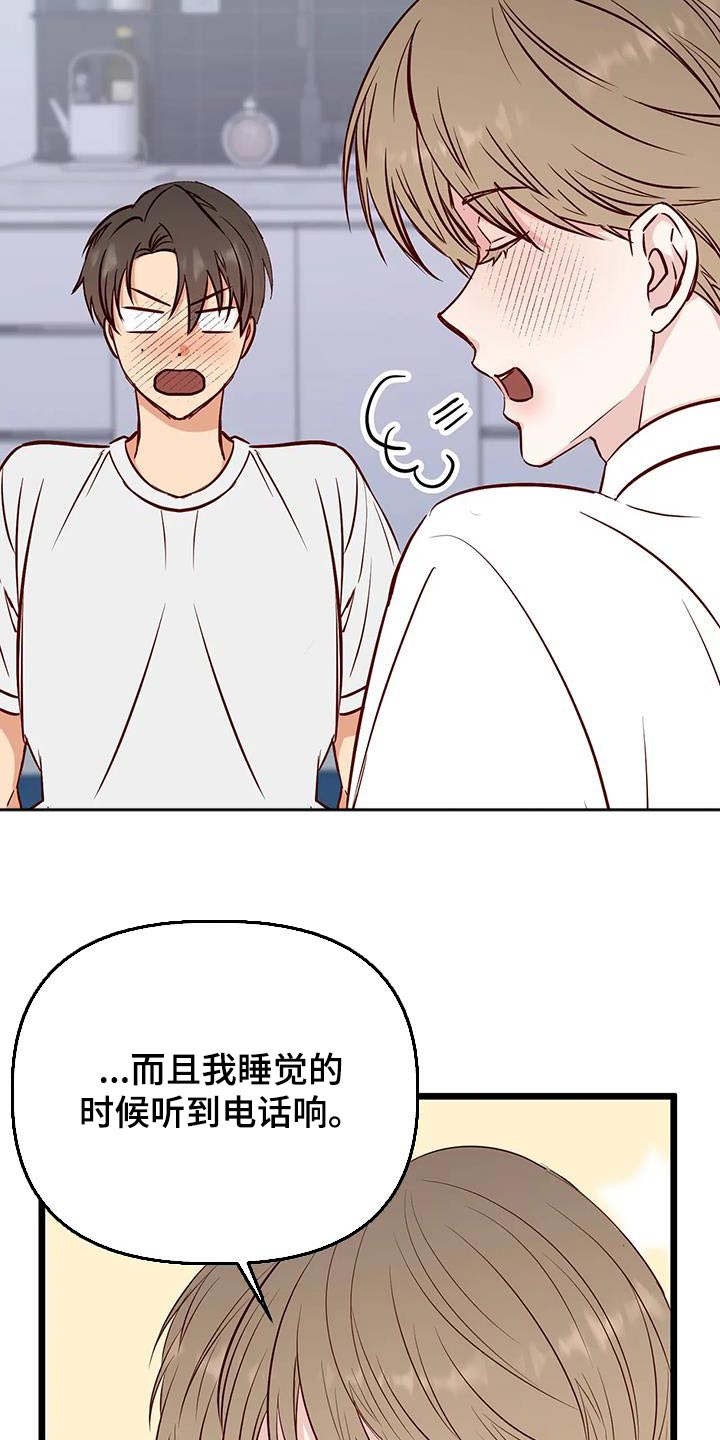 第47章：喜欢我3