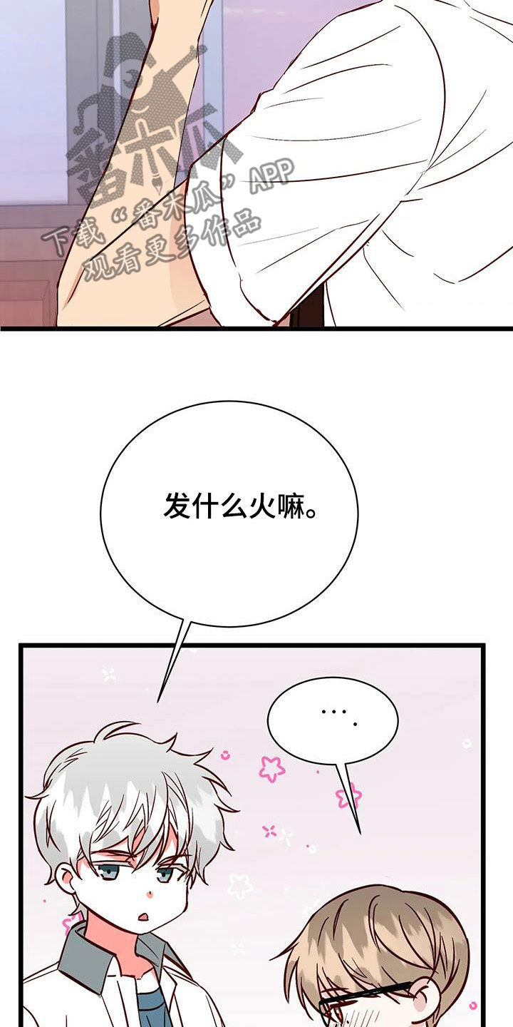 第34章：喜欢12