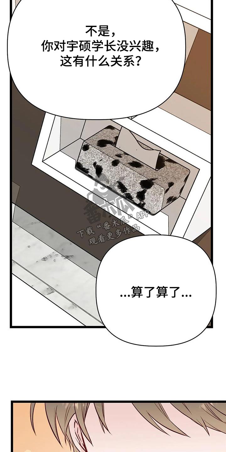 第52章：类型9