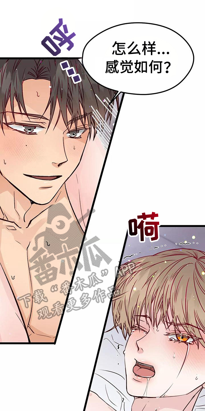 第17章：自责0