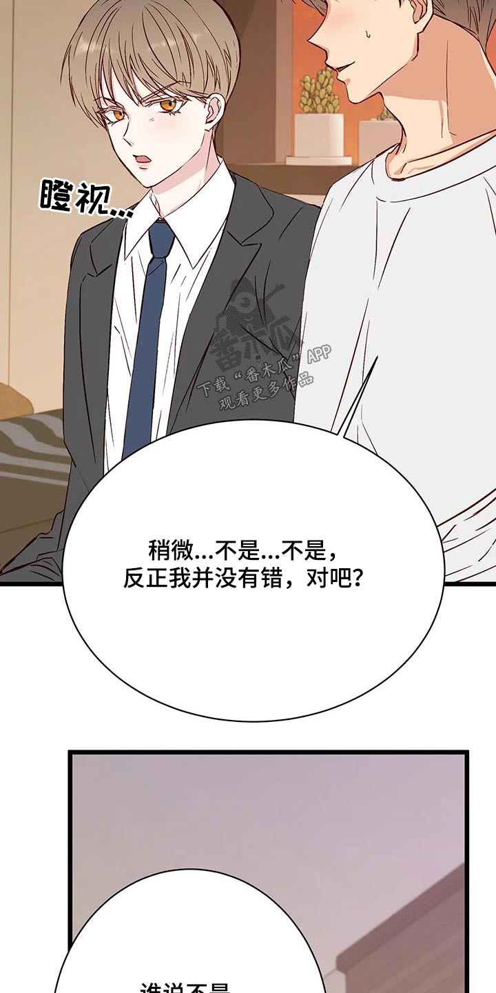 第42章：很关心9