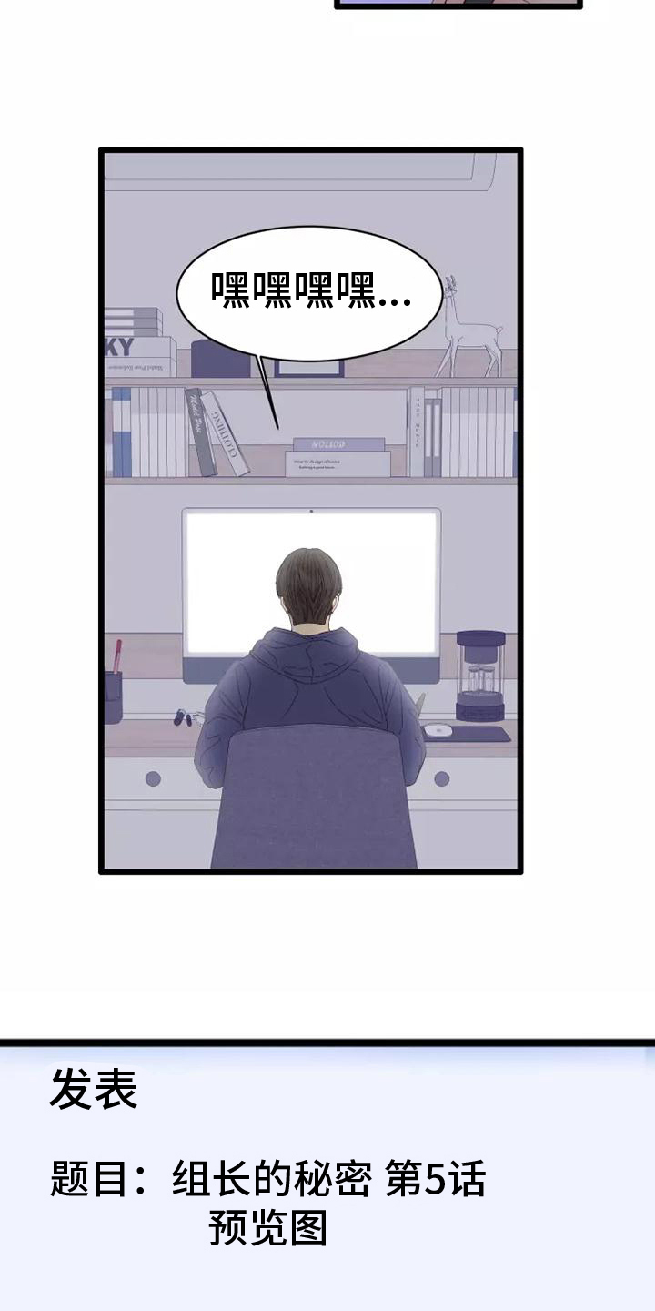 第1章：漫画家15