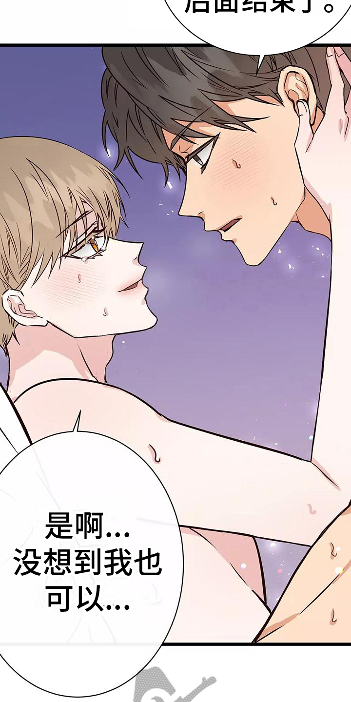 第17章：自责6