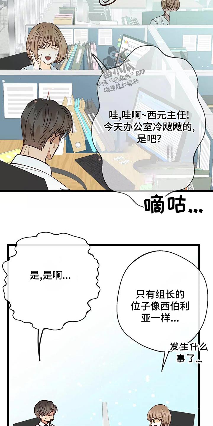 第25章：借口7
