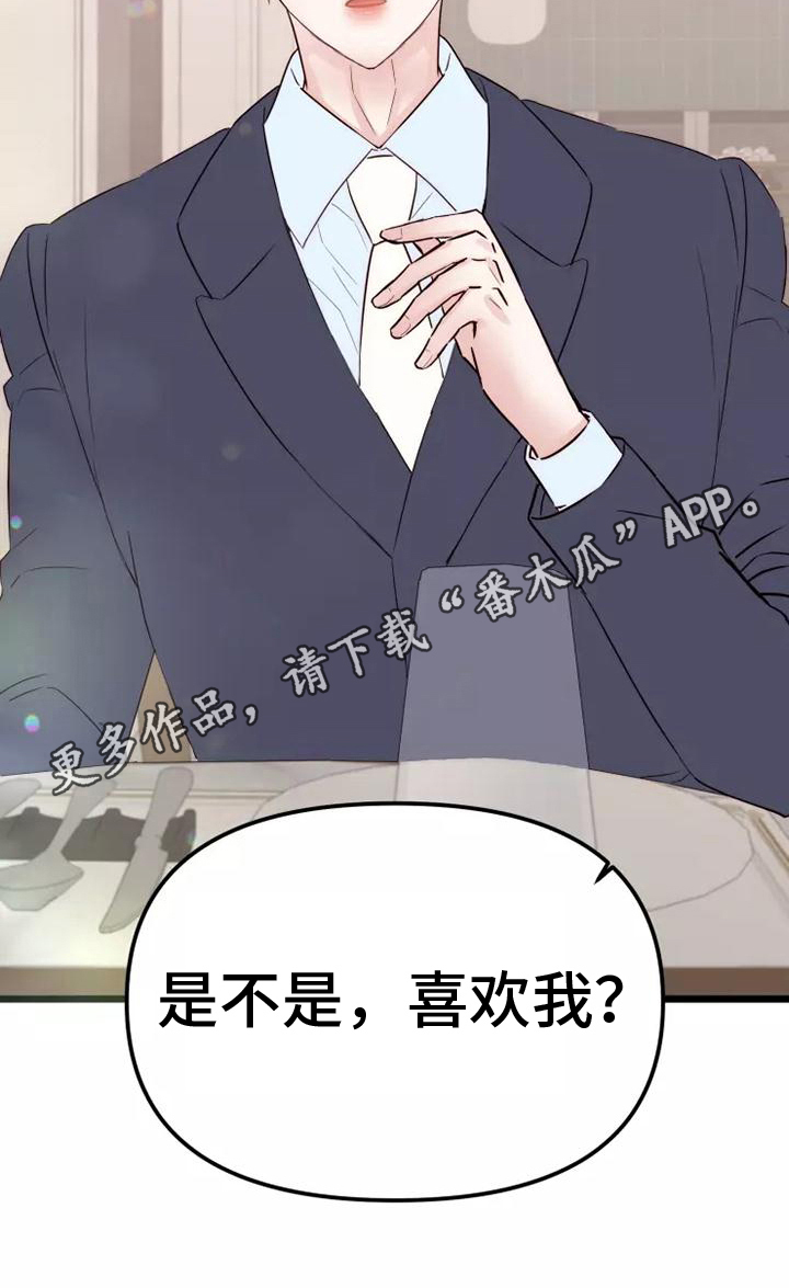 第7章：疑惑15
