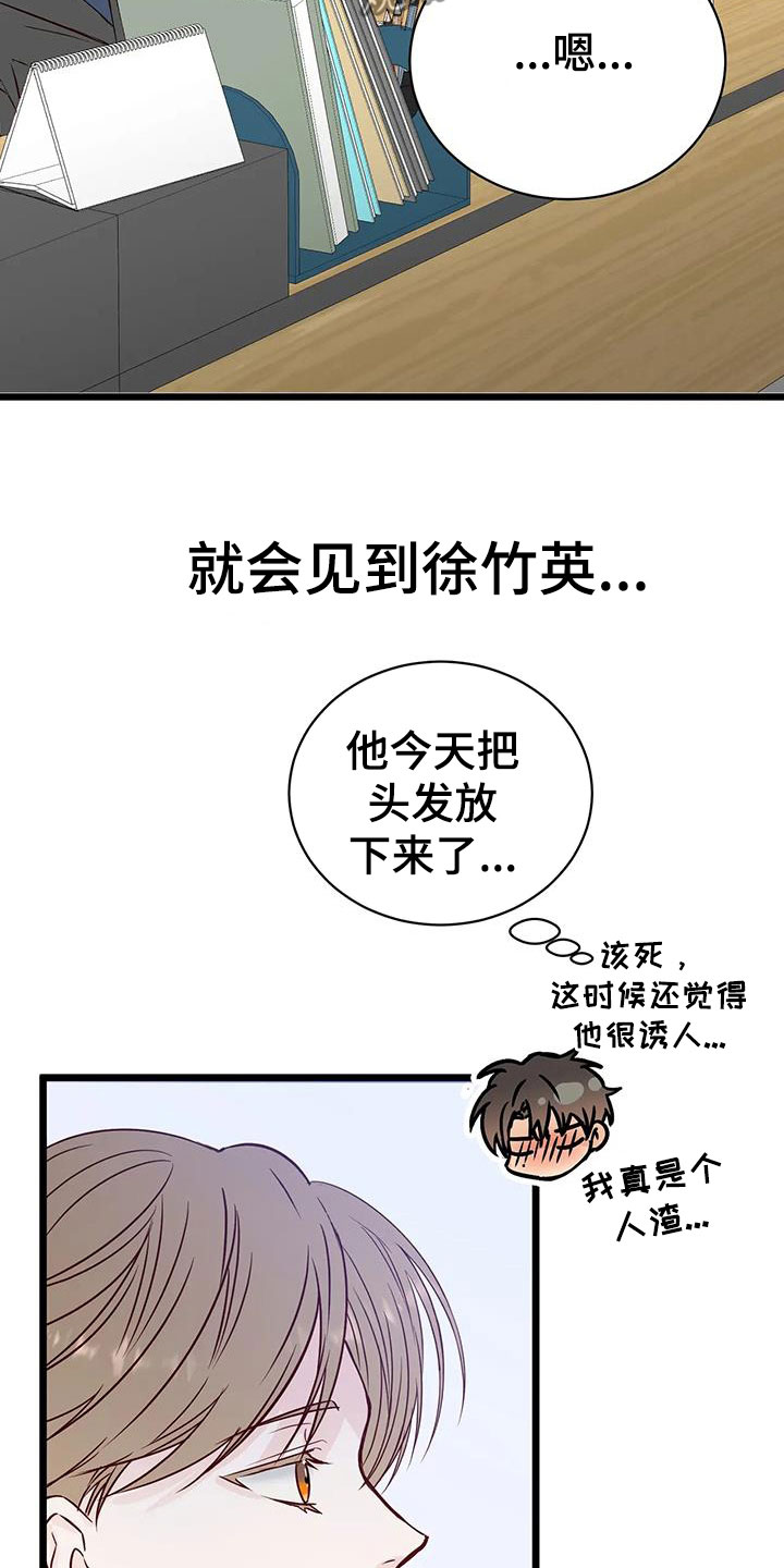 第37章：好好想想27