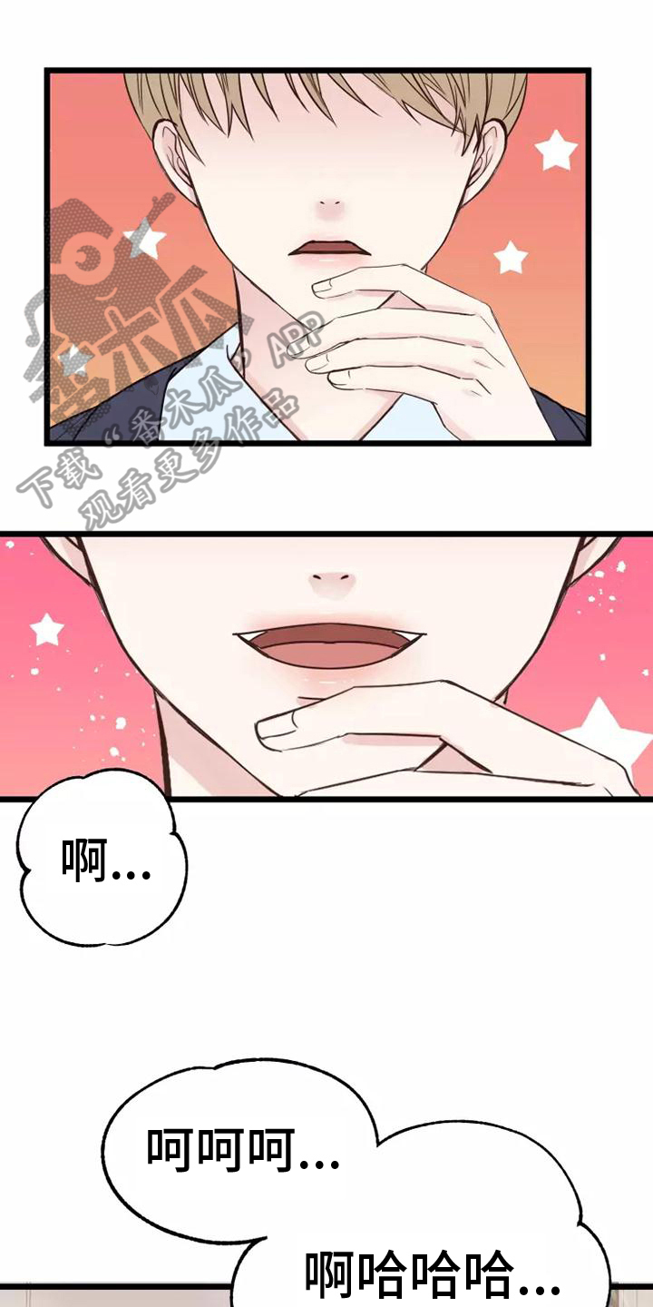 第8章：心乱0